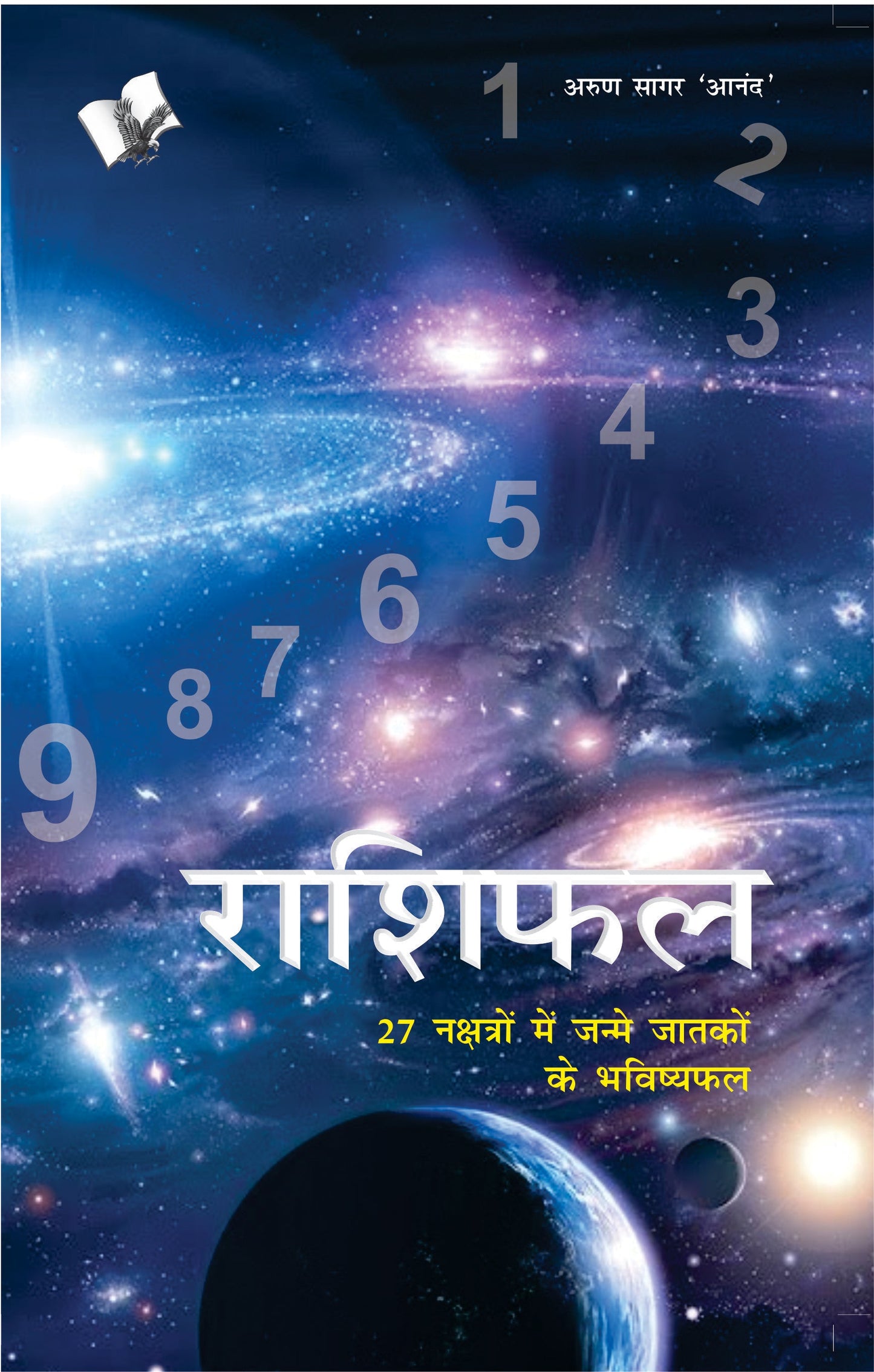 Rashifal by Arun Sagar Anand