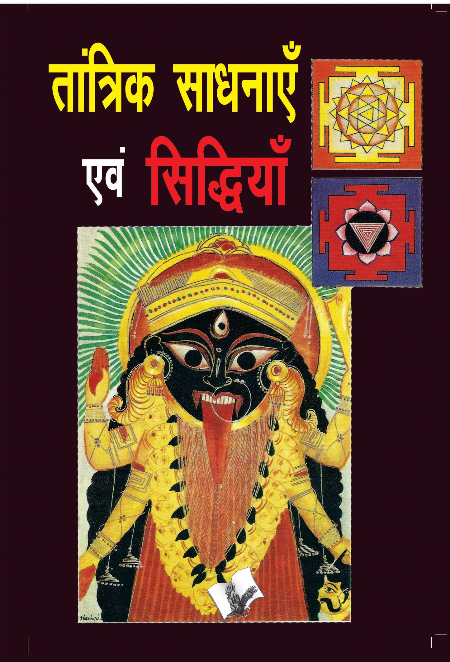 Tantrik Sadhnayen Evam Siddhiyan by Yogi Gyananand