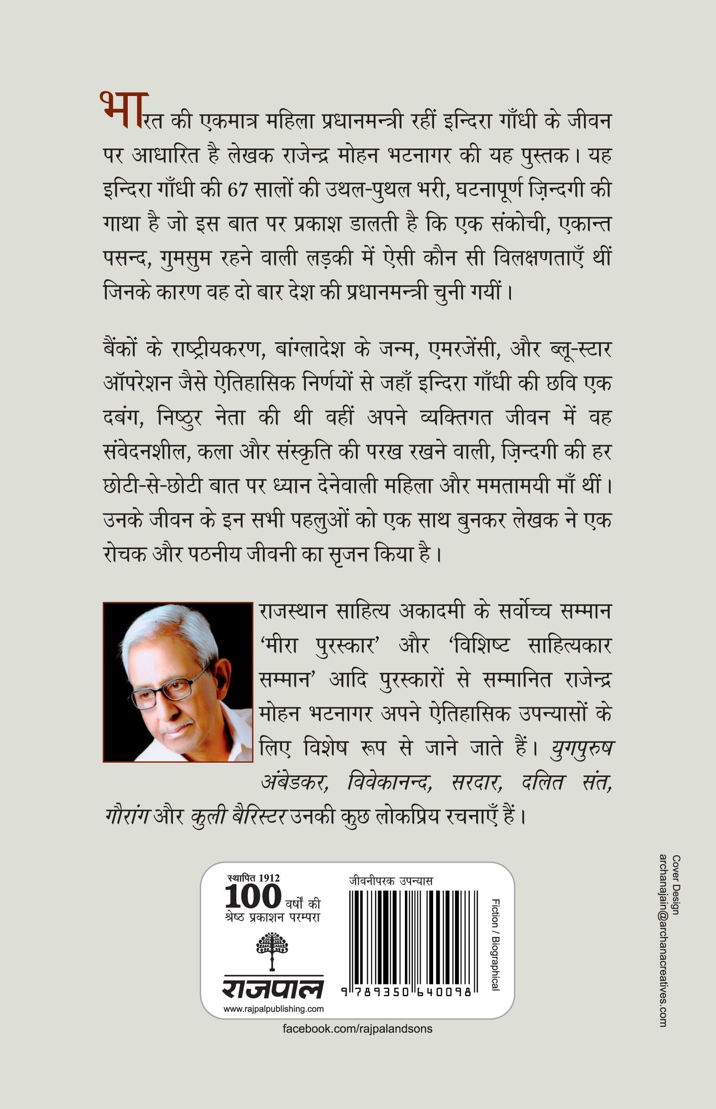 Shahadat_Rajendra Mohan Bhatnagar_Paperback - Bhatnagar, Rajendra Mohan