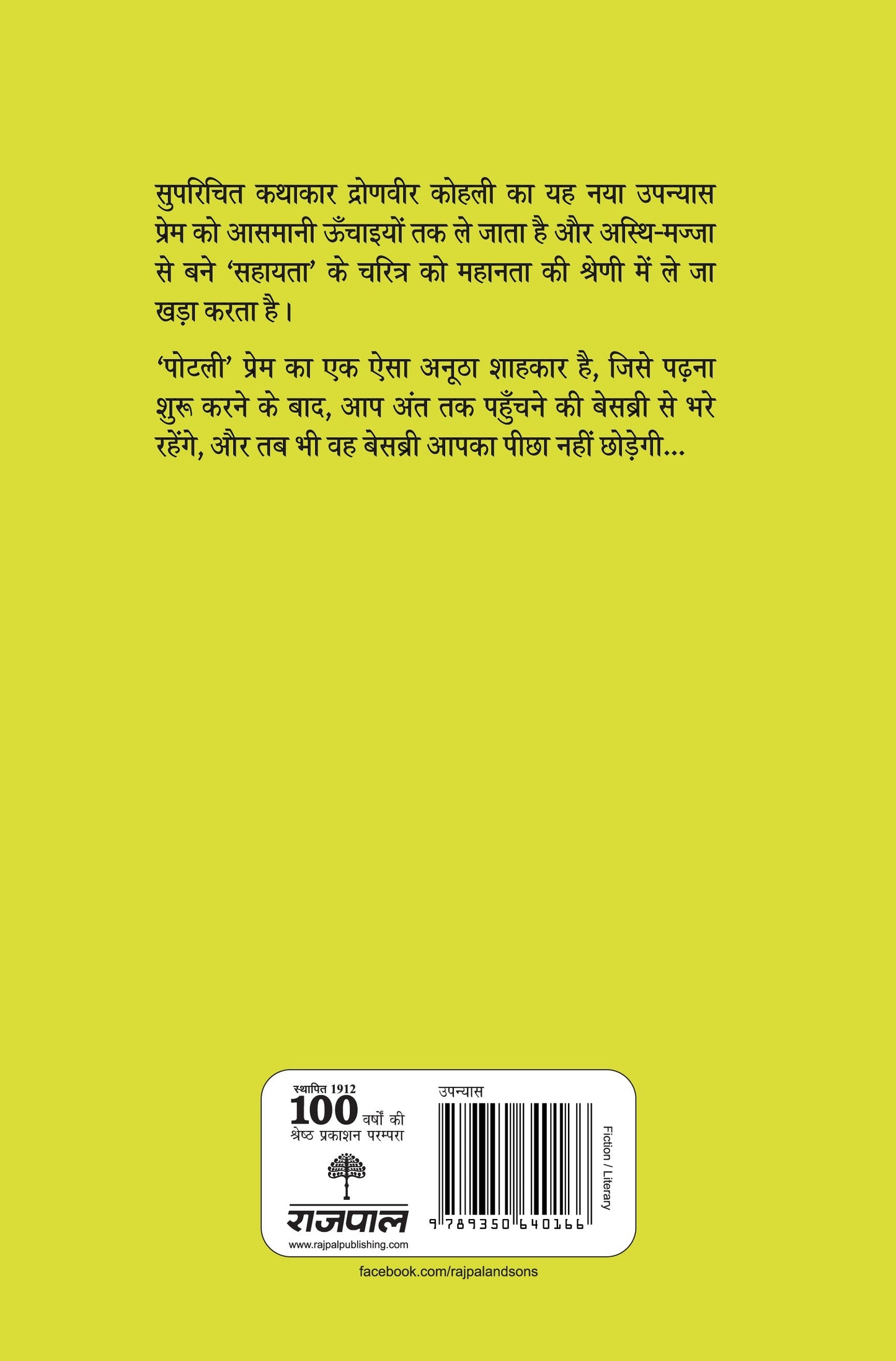 Potli - Kohli, Dronveer
