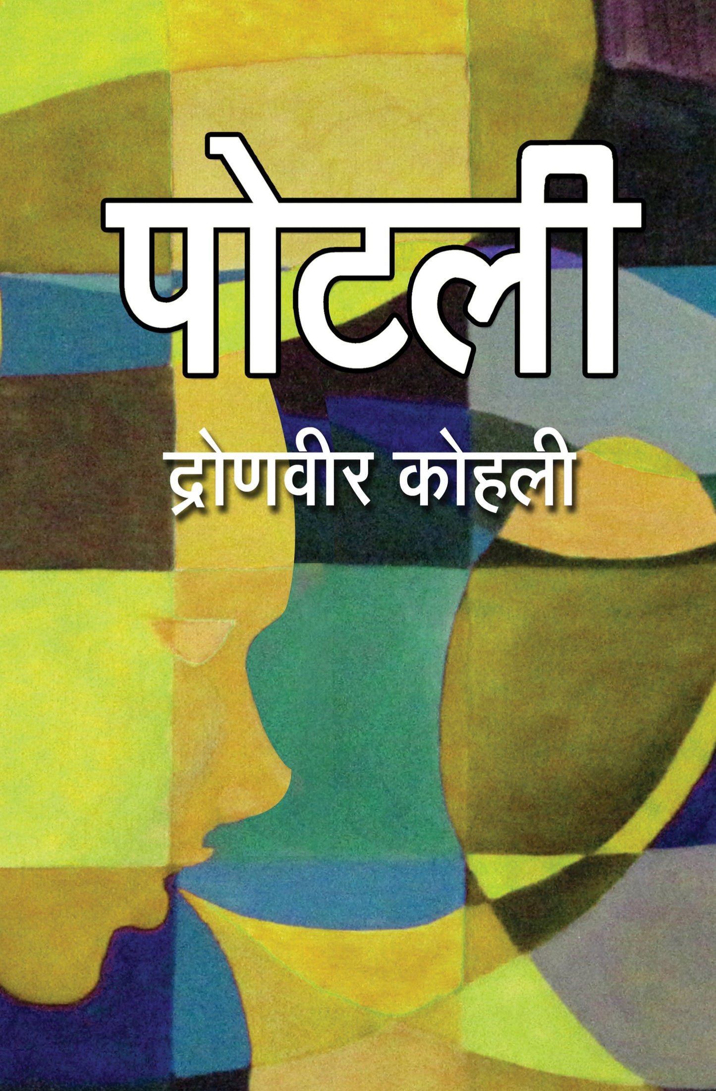 Potli - Kohli, Dronveer