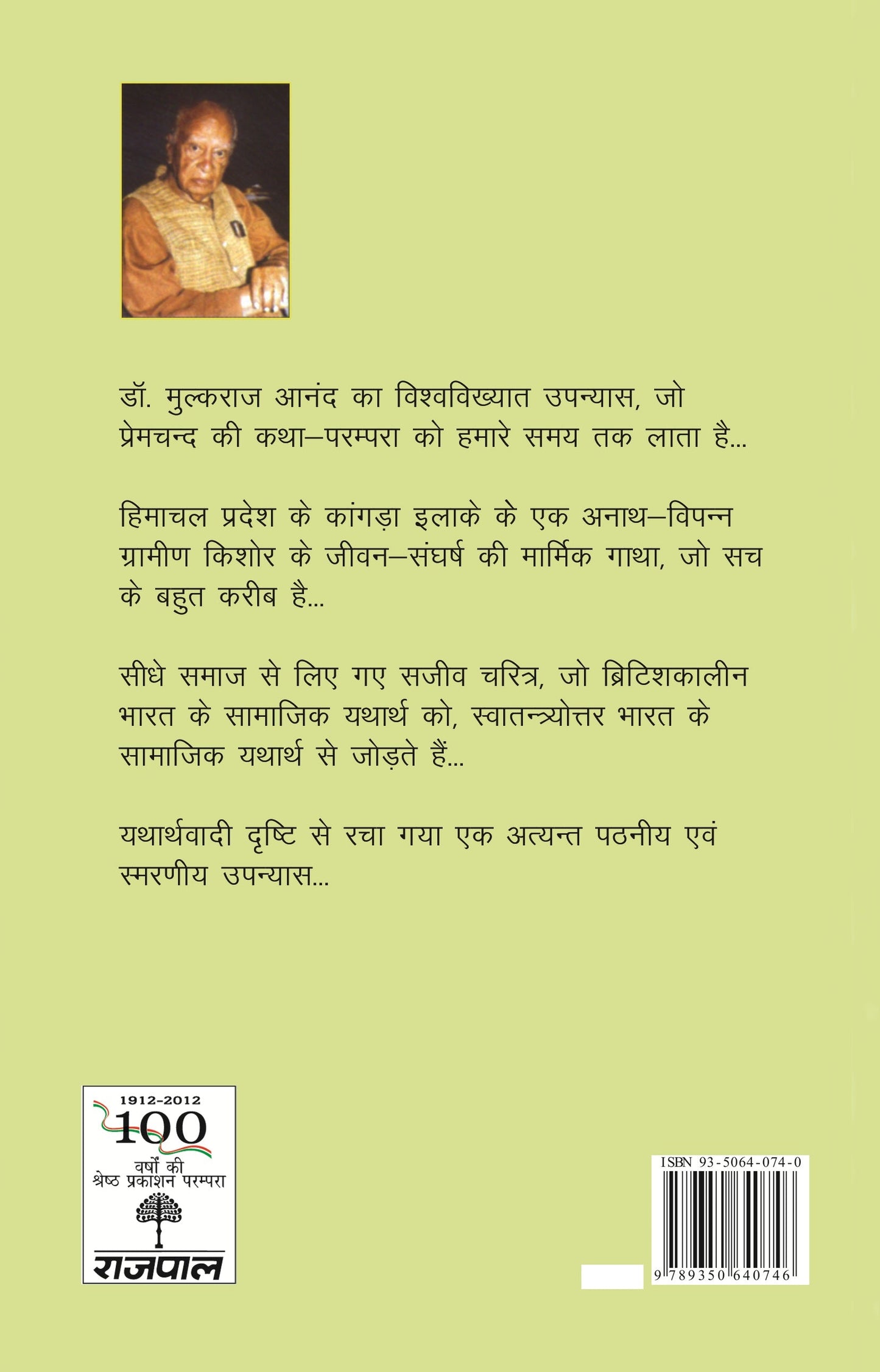 Coolie - Mulkraj Anand