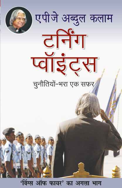 Turning Points - A.P.J. Abdul Kalam