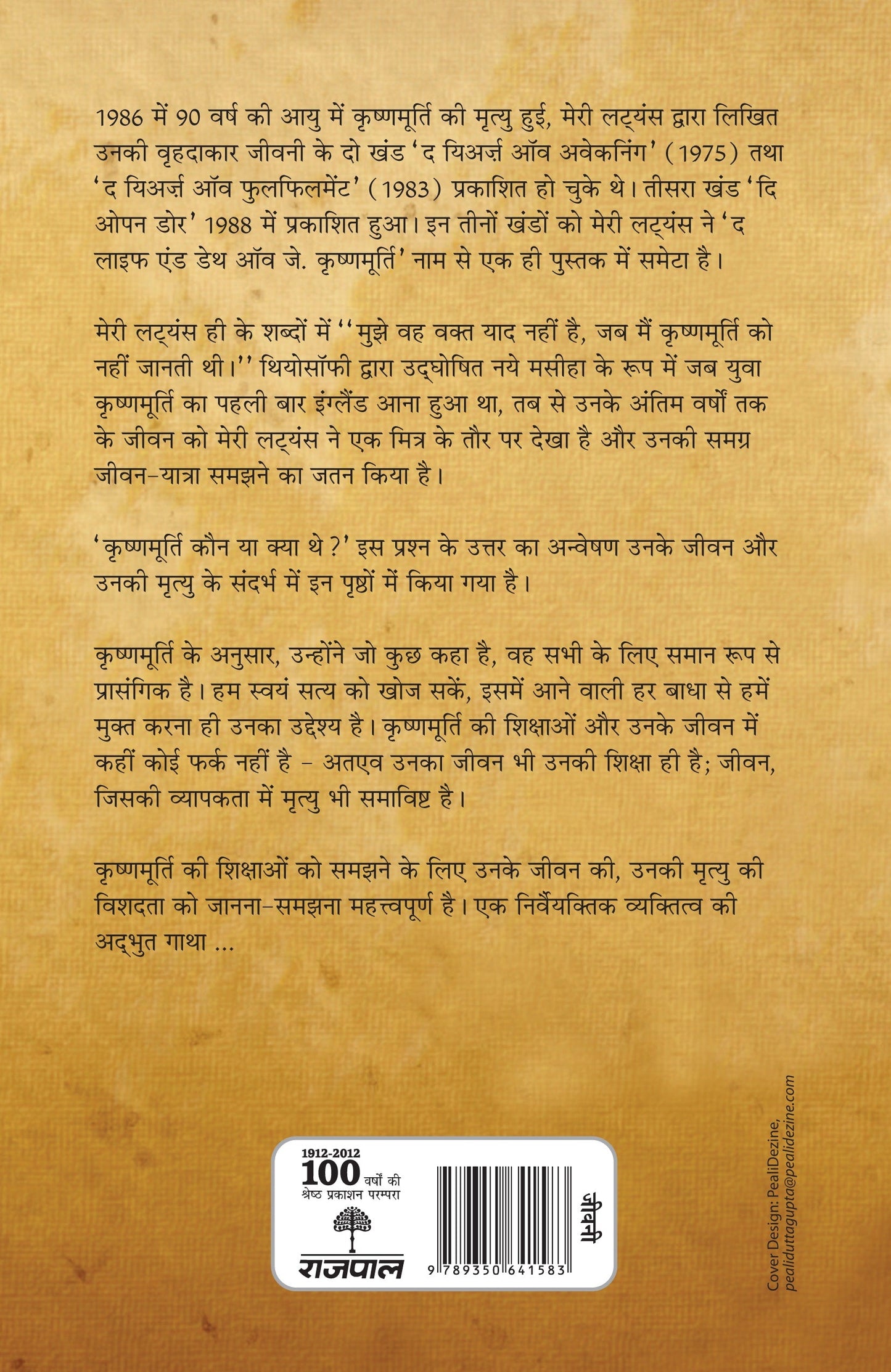 J. Krishnamurti: Ek Jeevani - Lutyens, Mary