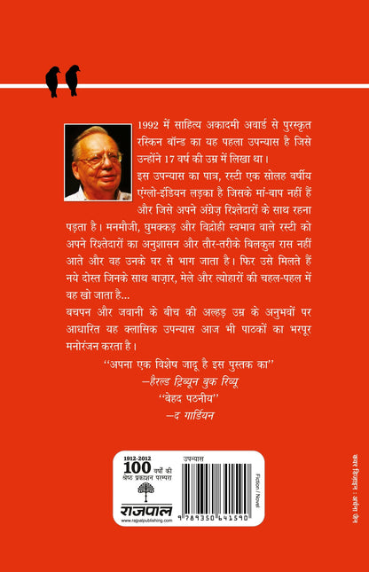 Room On The Roof - Ruskin Bond