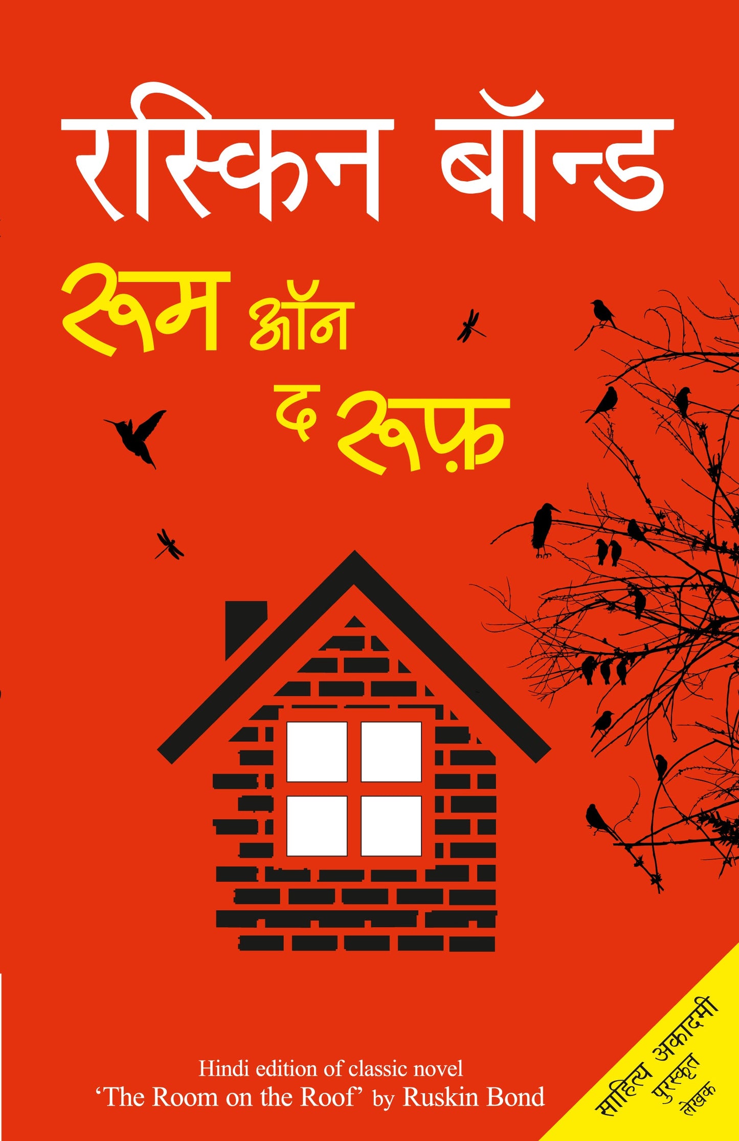 Room On The Roof - Ruskin Bond
