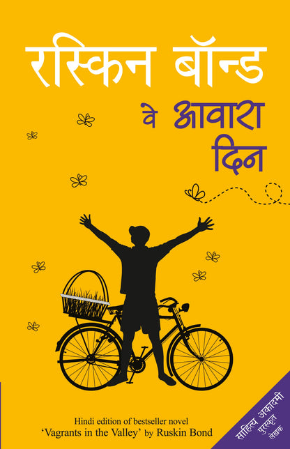 Ve Aawara Din - Ruskin Bond