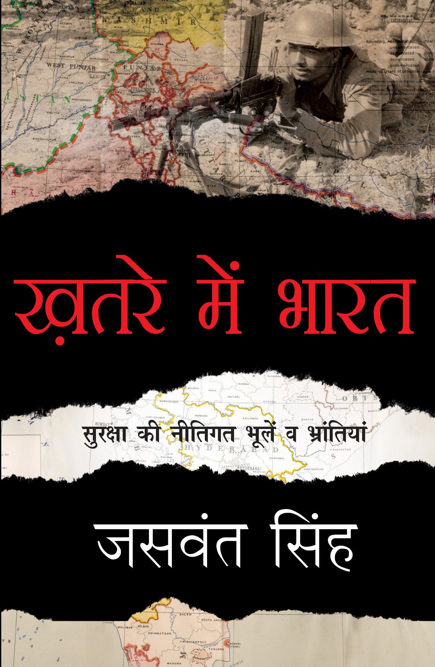 Khatre Mein Bharat - Singh, Jaswant