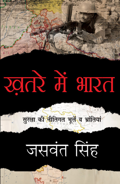Khatre Mein Bharat - Singh, Jaswant