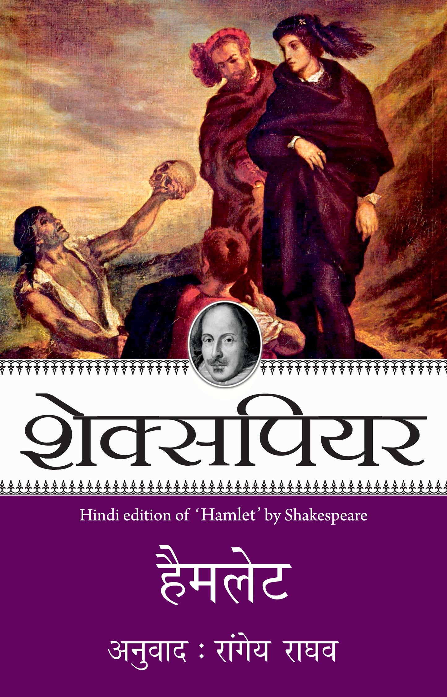 Shakespeare: Hamlet_Paperback - Shakespeare