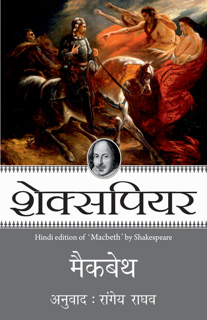 Shakespeare: Macbeth - Shakespeare