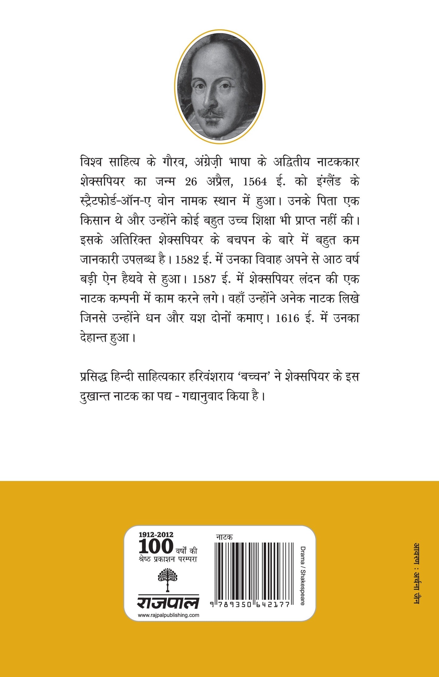 Shakespeare: King Lear_Paperback - Shakespeare