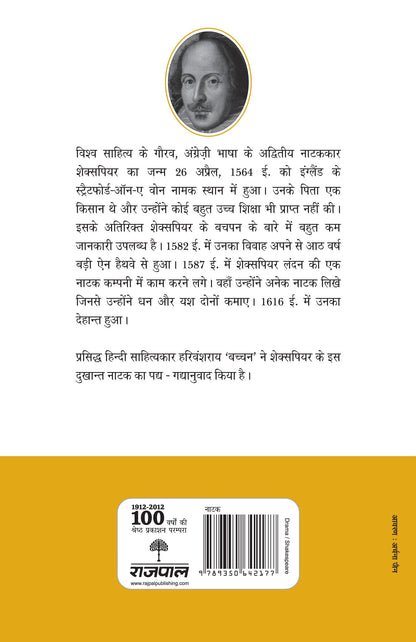 Shakespeare: King Lear_Paperback - Shakespeare