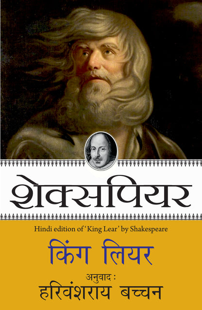 Shakespeare: King Lear_Paperback - Shakespeare