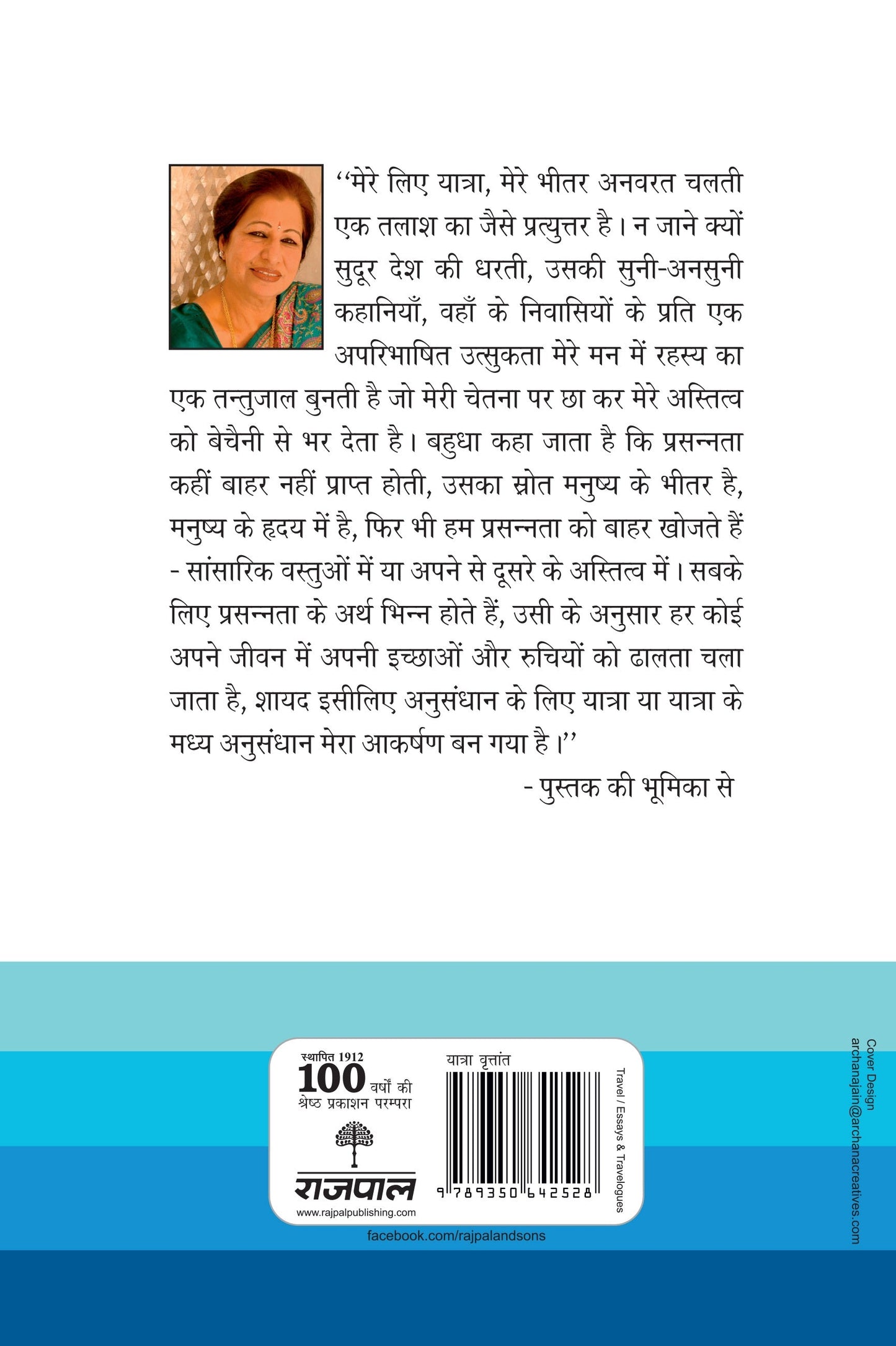 Sare Rah Chalte Chalte_Kusum Ansal_Hardbound - Ansal, Kusum