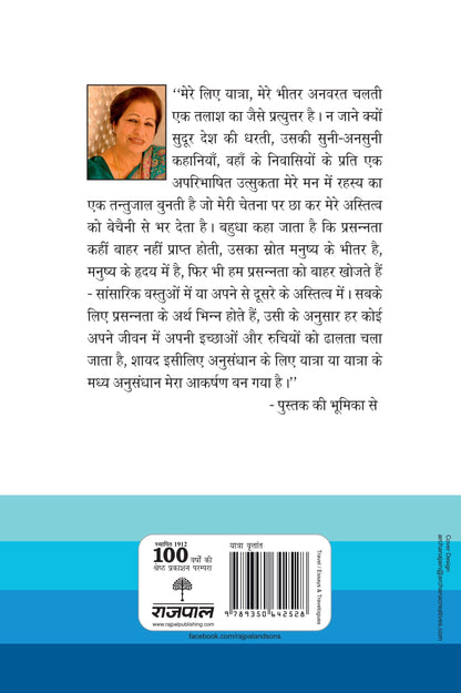 Sare Rah Chalte Chalte_Kusum Ansal_Hardbound - Ansal, Kusum