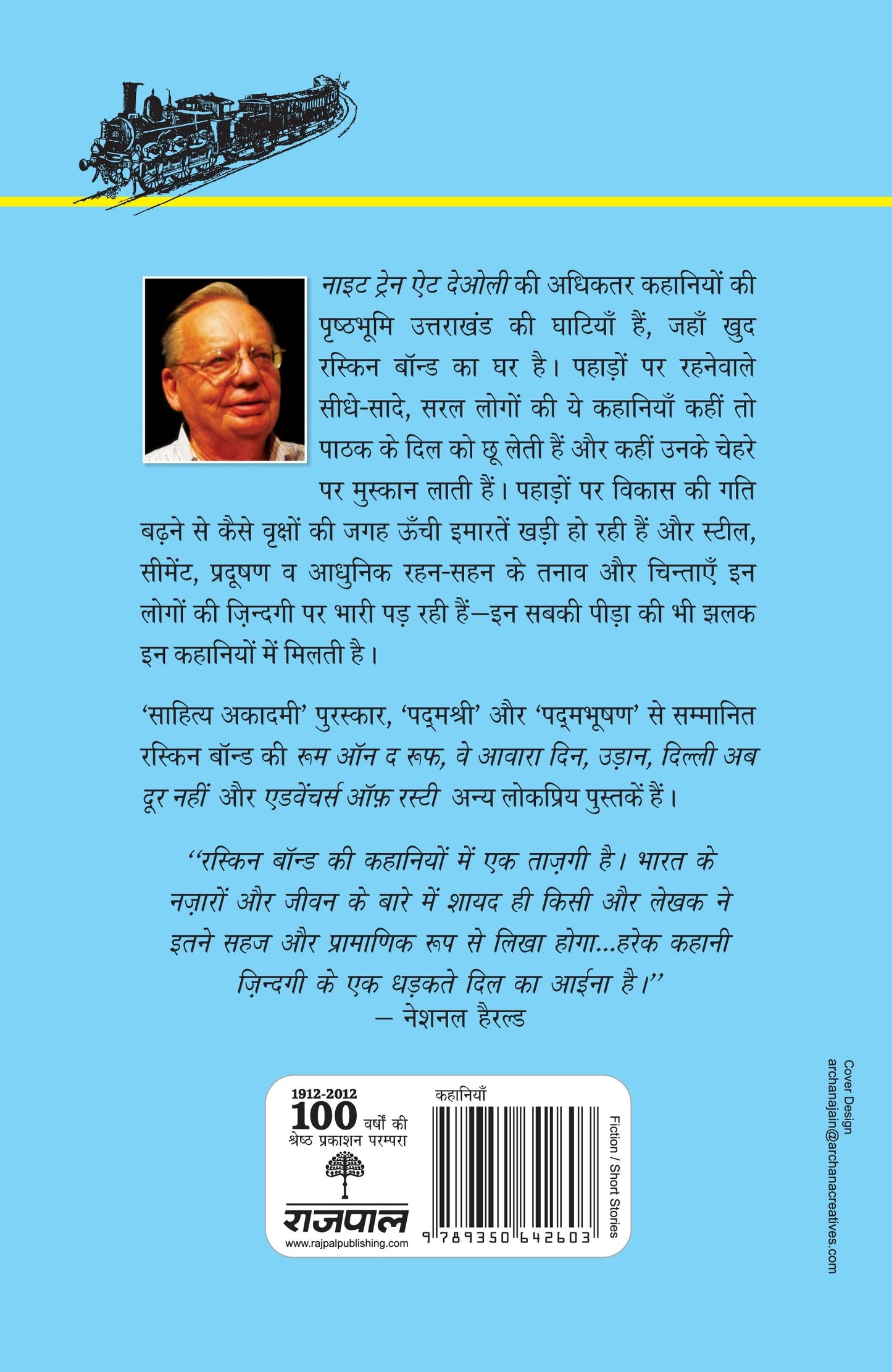 Night Train At Deoli - Ruskin Bond