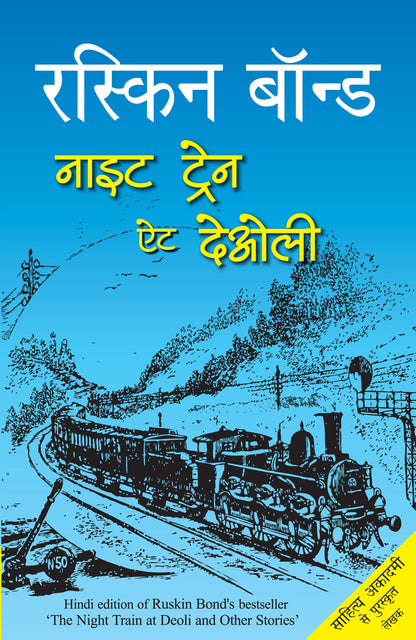 Night Train At Deoli - Ruskin Bond