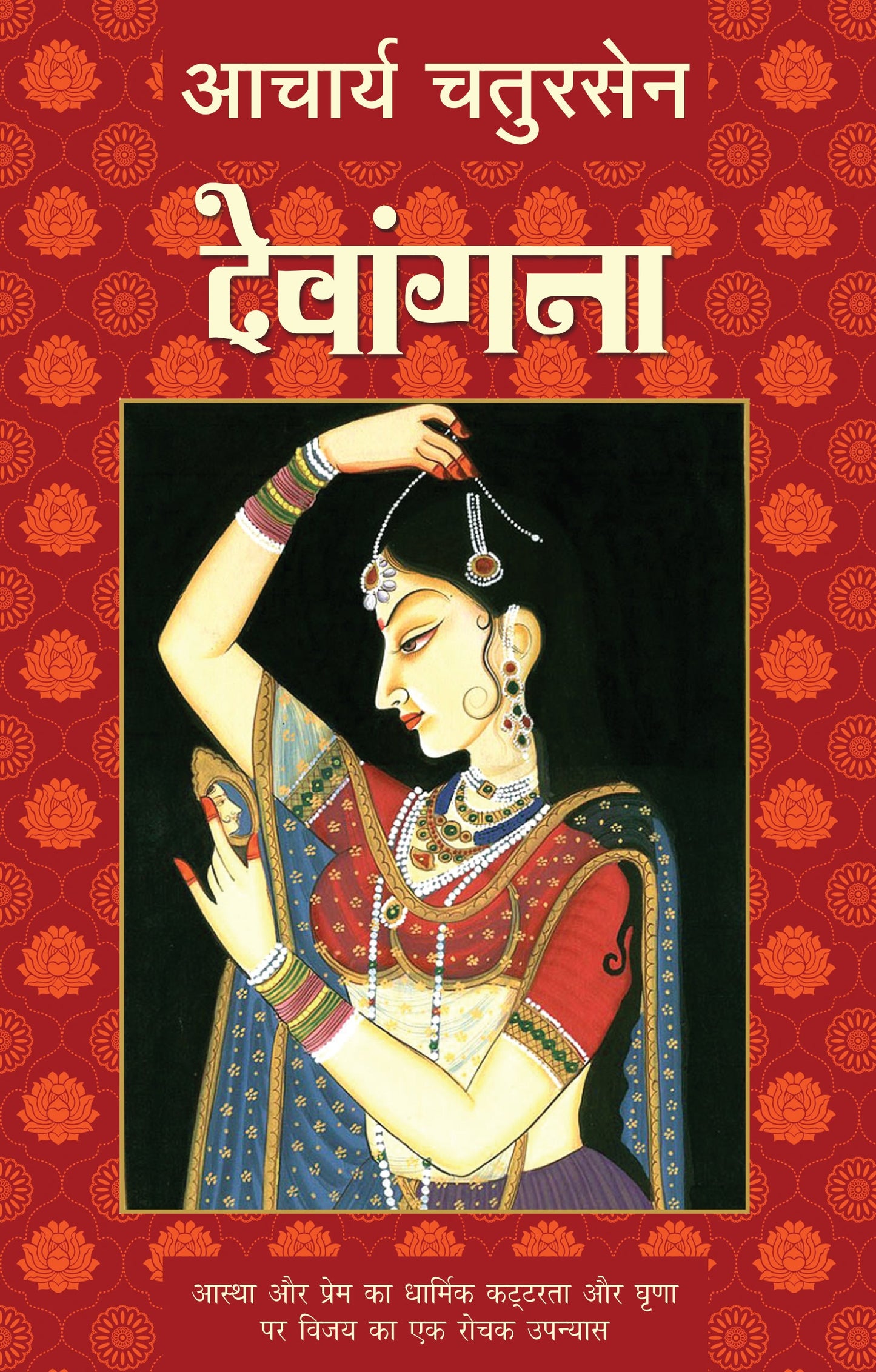 Devangna (Novel) By Acharya Chatursen_Paperback - Acharya Chatursen