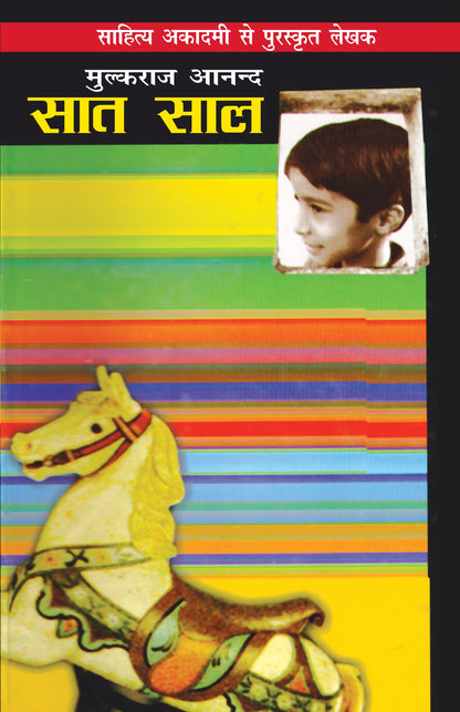 Saat Saal_Mulkraj Anand_Paperback - Mulk Raj Anand