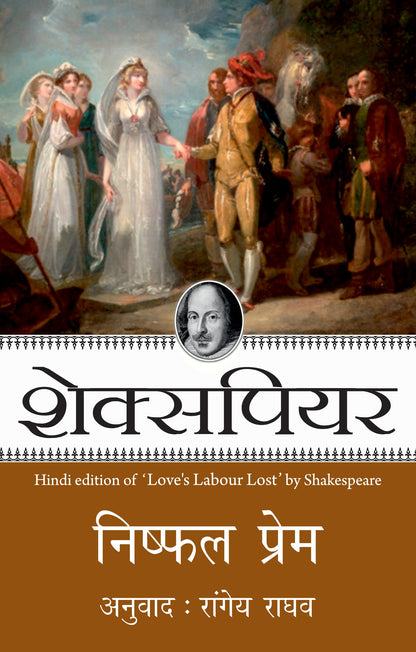 Shakespeare: Nishfal Prem_Paperback - Shakespeare
