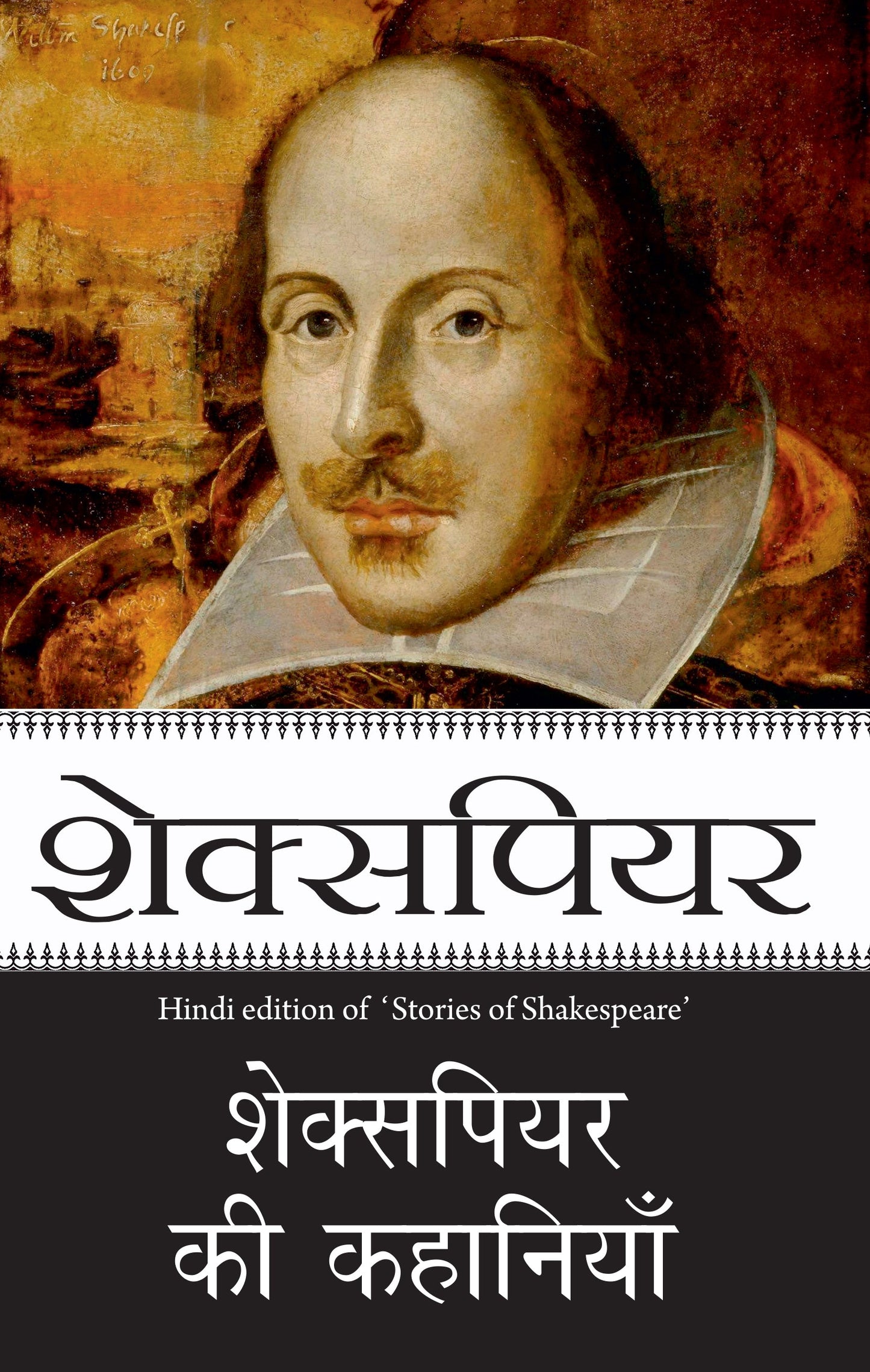 Shakespeare: Shakespeare Ki Kahaniyan_Paperback - Shakespeare