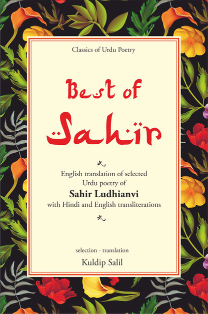 Best Of Sahir Ludhianvi - Kuldip Salil (Selection And Translation By)