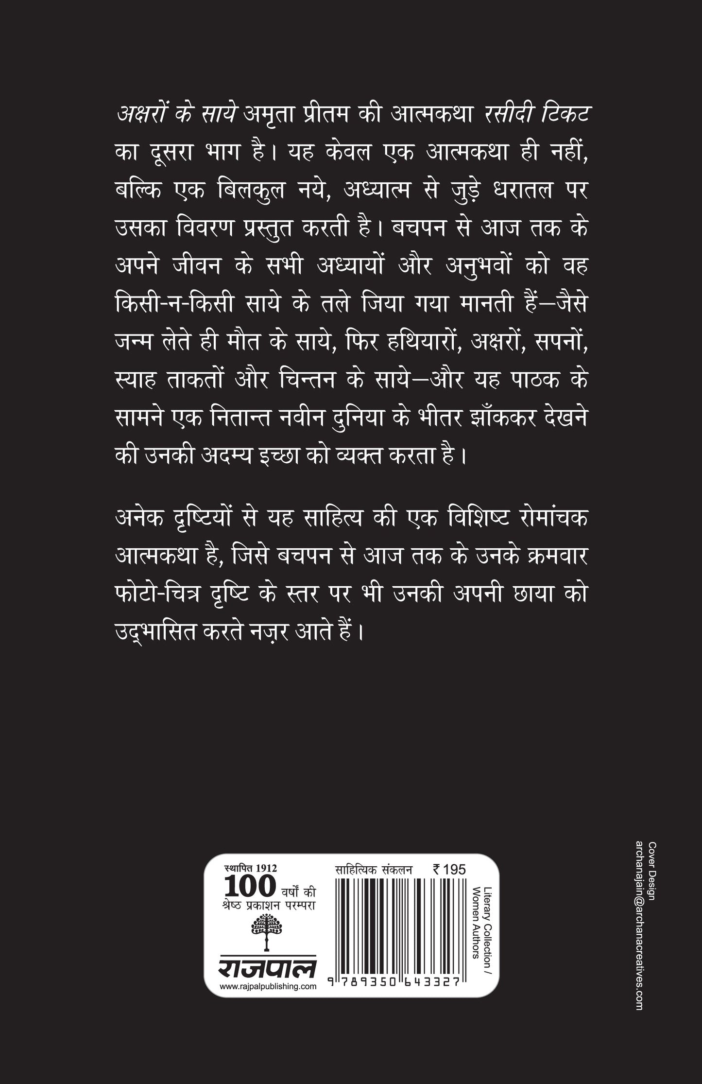 Aksharon Ke Saaye - Amrita Pritam