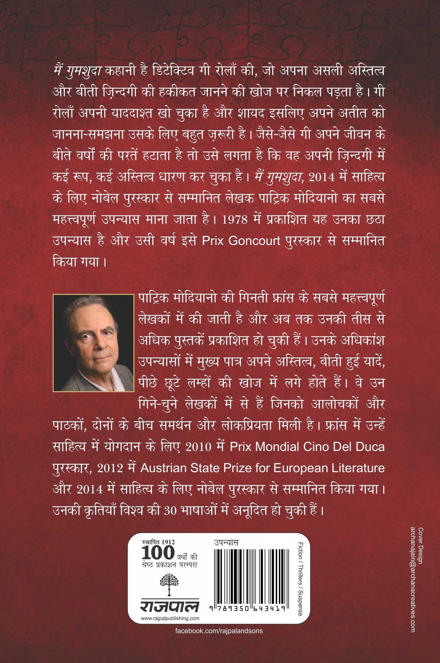 Main Gumshuda - Modiano, Patrick