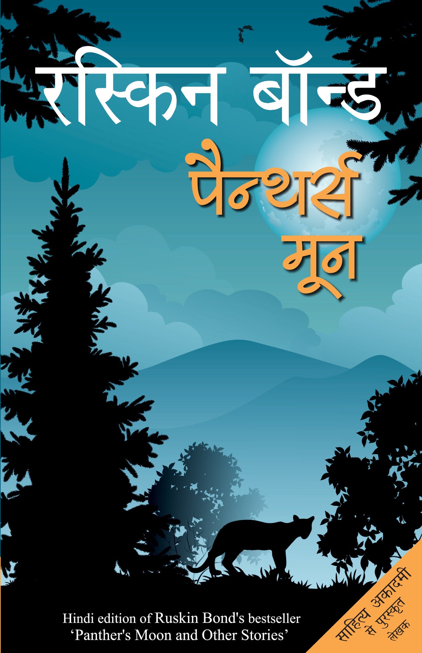 Panthers Moon - Ruskin Bond