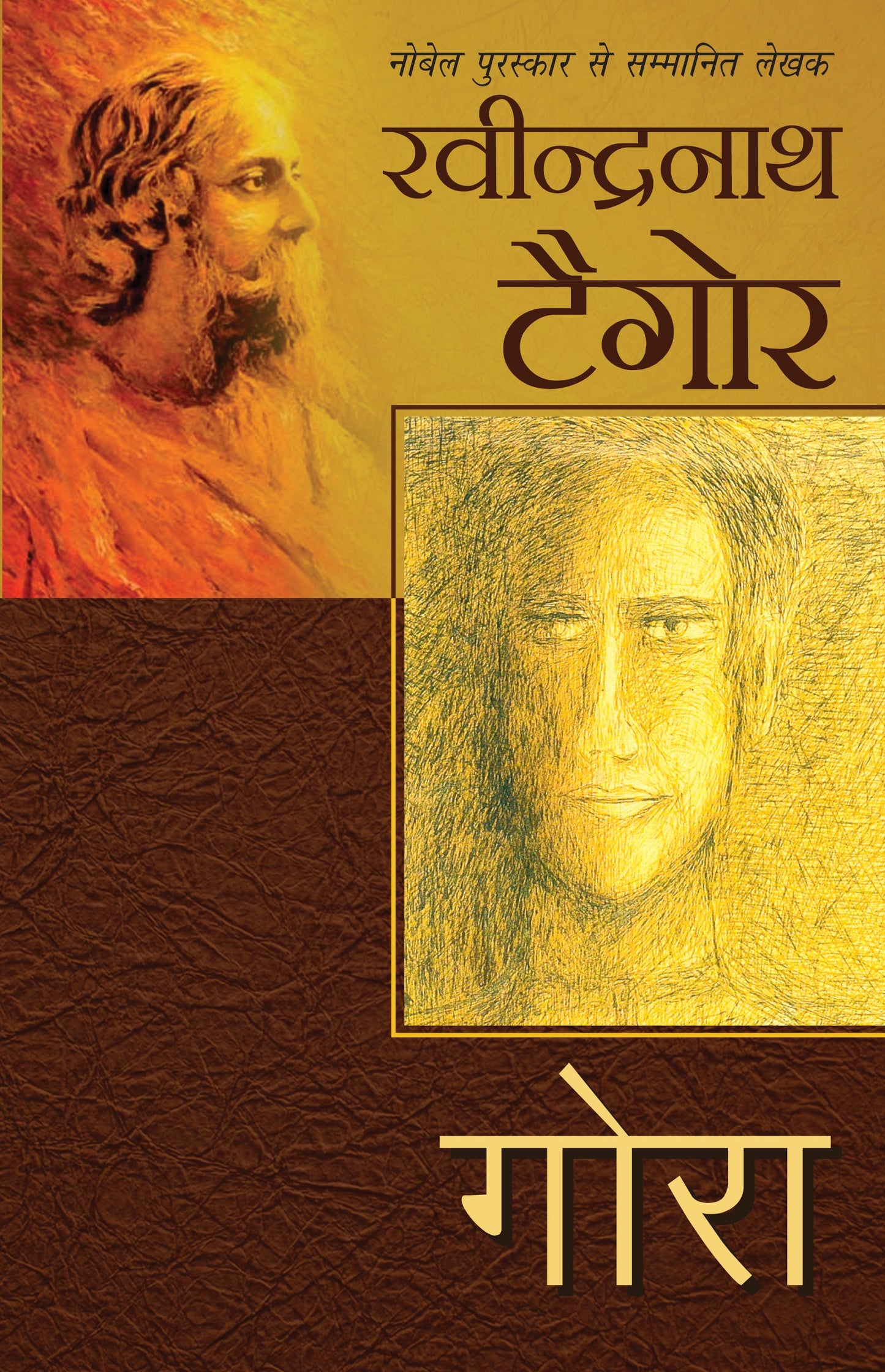Gora - Rabindranath Tagore