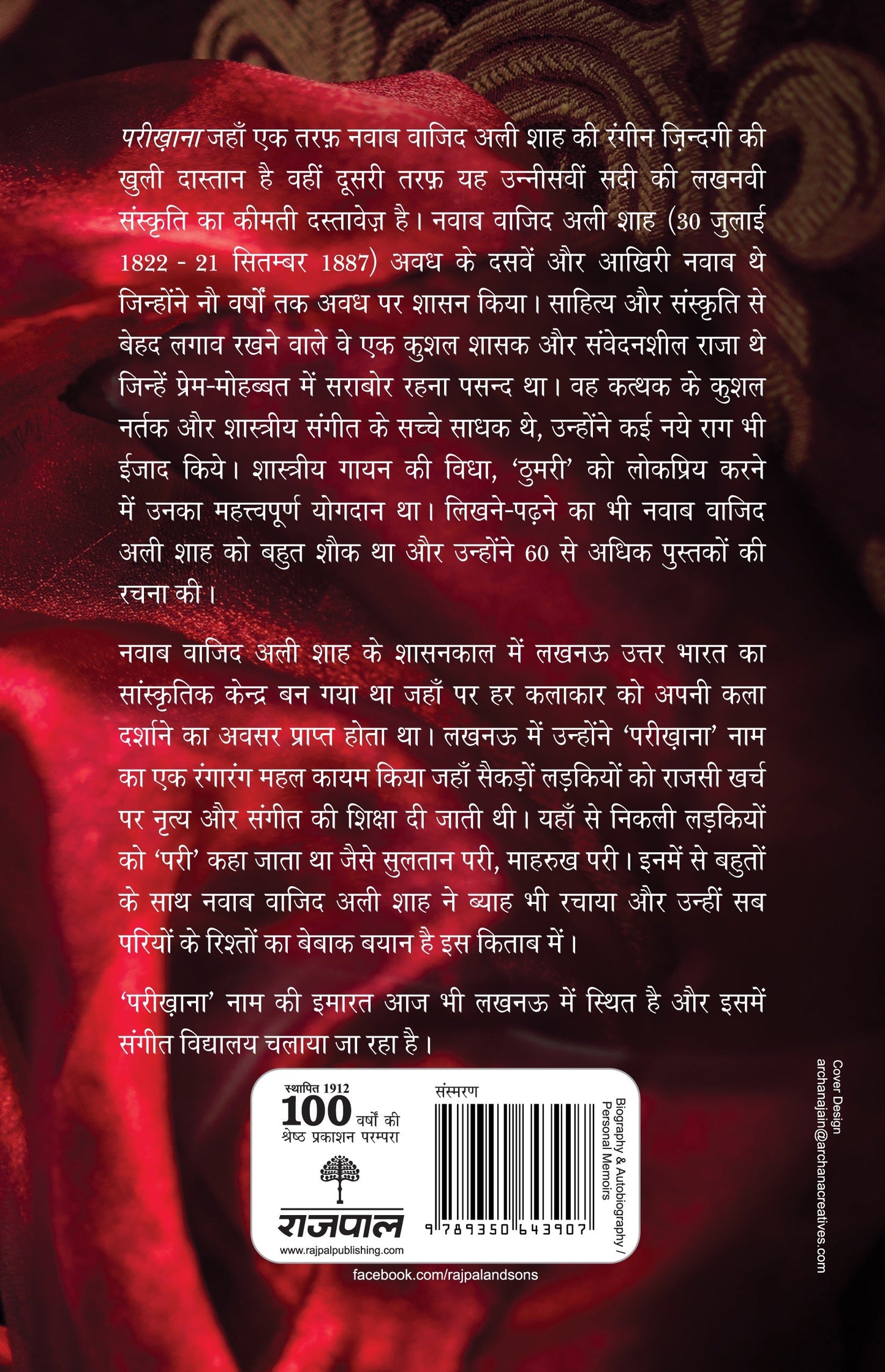 Pareekhana_Nawab Wajid Ali Shah_Paperback - Shah, Nawab Wajid Ali