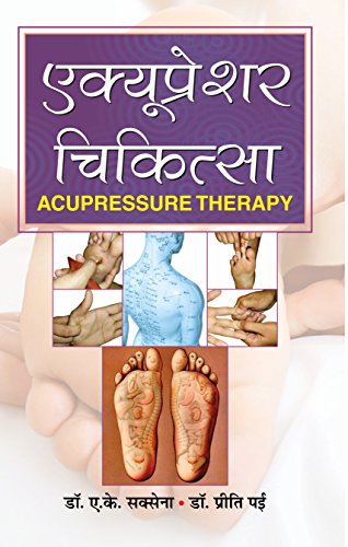 Acupressure Chikitsa: Complete Guide To Acupressure Therapy  A Complete Guide To Self-Healing, Pain Relief & Inner Balance Through Natural Pressure Points  Hindi Book-Dr Ak Saxena / Dr Preeti Pai
