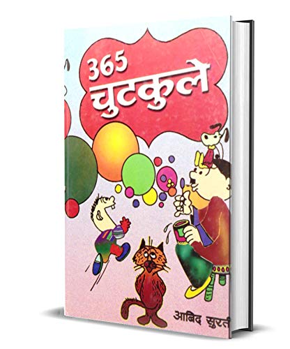 365 Chutkule-Abid Surti