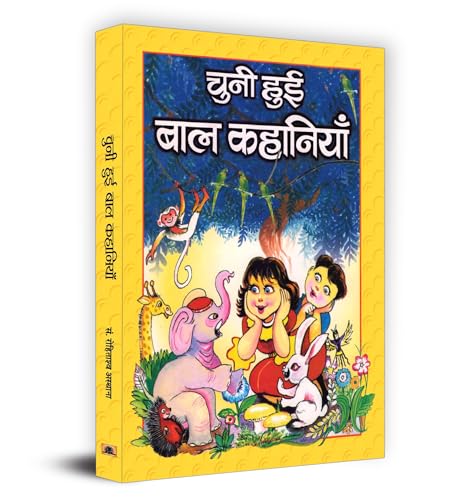 Chuni Hui Bal Kahaniyan-I-Ed. Rohitashva Asthana