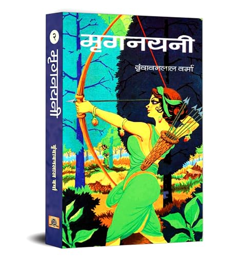 Mrignayani-Vrindavan Lal Verma