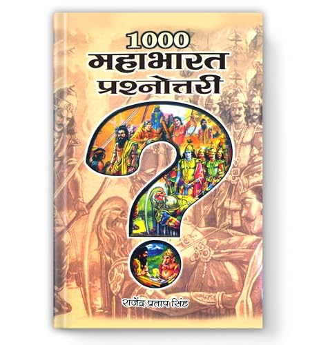 1000 Mahabharat Prashnottari | Collection Of 1000 Interesting & Inquisitive Questions And Answers On The Epic Mahabharata | Secrets Of Pandavas, Divyastras And The Great War Of Kurukshetra  In Hindi-Rajendra Pratap Singh
