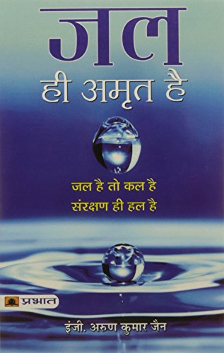 Jal Hi Amrit Hai-Arun Kumar Jain