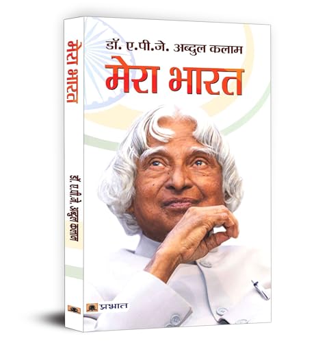 Mera Bharat: Inspirational Thoughts And Life Lessons Of Dr. A.P.J. Abdul Kalam | A Journey Of Dreams, Hard Work And Success-Dr. A.P.J. Abdul Kalam