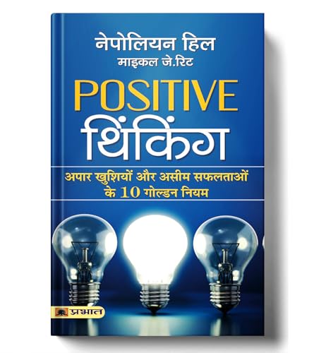 The Power Of Positive Thinking For Success: Napoleon HillS Proven Mindset Strategies For Wealth And Personal Growth  Self Help Book In Hindi-Napoleon Hill ; Michael J. Ritt