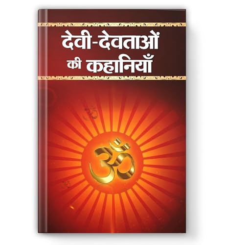 Devi-Devtaon Ki Kahaniyan-Mukesh Nadan