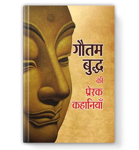 Gautam Buddha Ki Prerak Kahaniyan (Buddha And His Teachings) Buddha Famous Stories In Hindi-Mukesh Nadan