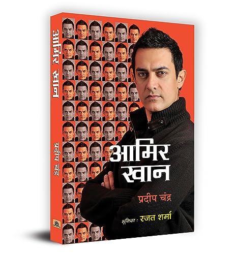 Aamir Khan: Incredible Journey Of Bollywood Actor Mr. Perfectionist (Life & Times Complete Biography Of Indian Actor Aamir Hussain Khan)-Pradeep Chandra
