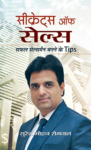 Secrets Of Sales (Hindi) : Master The Art Of Selling  Proven Techniques To Boost Your Sales Career | Business Growth | Best Sales Strategies | Career Growth-Suresh Mohan Semwal