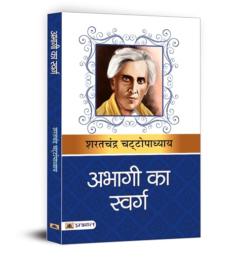 Abhagi Ka Swarg-Sarat Chandra Chattopadhyay