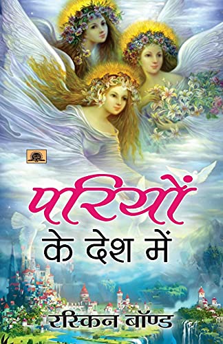 Pariyon Ke Desh Mein: Collection Of Tales By Ruskin Bond | Folk Tales For Kids | Heartwarming Bedtime Tales | Inspirational Tales For Kids | Teaching Morals Through StoriesHindi Stories For Children-Ruskin Bond