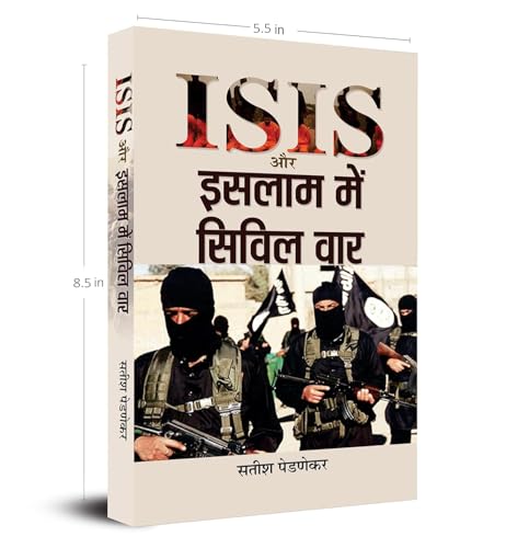 Isis Aur Islam Mein Civil War  Army Of Terror (Isis, Isil, DaeshIslamic State Of Iraq And Syria  State Of Terror) History Of Isis In Hindi-Satish Pednekar