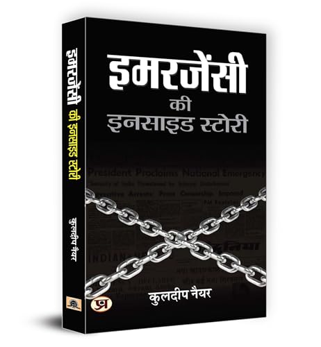 Emergency Ki Inside Story (National Emergency In India: Case That Shook India) Indira Gandhi The Emergency And Indian Democracy In Hindi-Kuldip Nayar