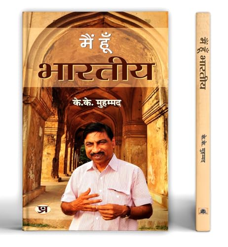 Main Hoon Bharatiya-K.K. Muhammed