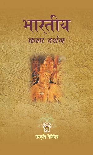 Bharatiya Kala Darshan-Shashiprabha Tiwari